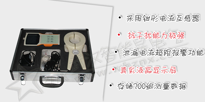 變壓器鐵芯接地電流測(cè)試儀