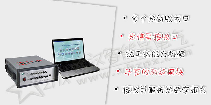 光數(shù)字繼電保護(hù)測(cè)試系統(tǒng)