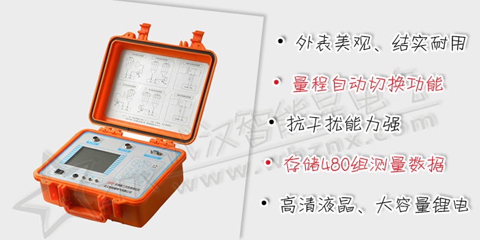 互感器二次負(fù)荷測試儀