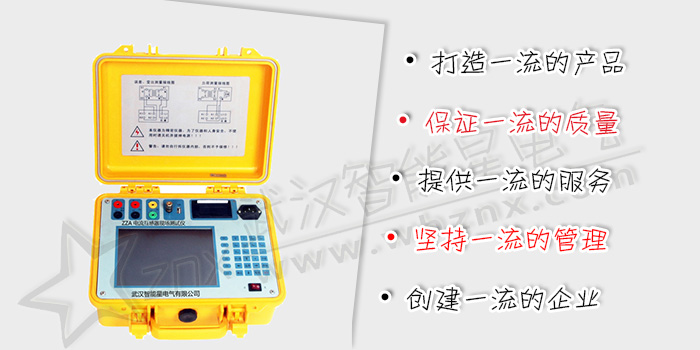 電流互感器現場測試儀