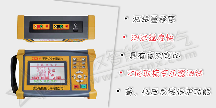 變壓器變比測試儀