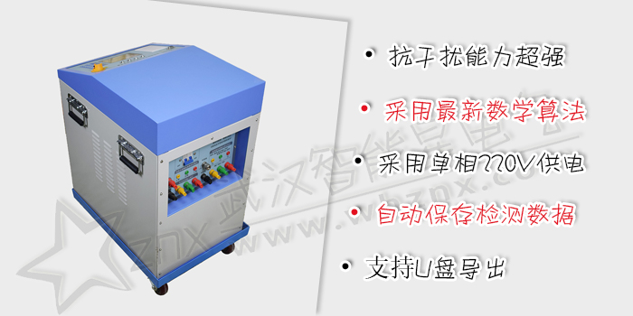 異頻線路參數(shù)測(cè)試儀